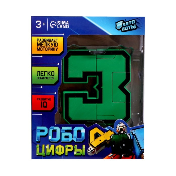 Робот &laquo;Цифра 3&raquo;, трансформируется