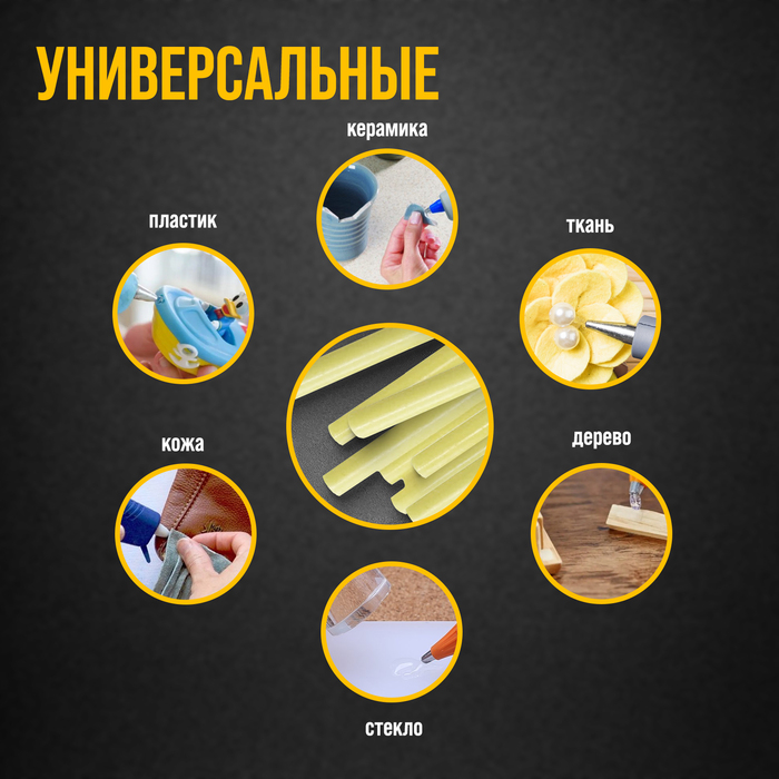 Стержни клеевые ТУНДРА, 11 х 300 мм, 0.5 кг (18 шт.) Стержни клеевые ТУНДРА, 11 х 300 мм, 0.5 кг (18 шт.)