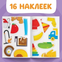 Наклейки-половинки «Всё, что есть в доме», Синий трактор Наклейки-половинки «Всё, что есть в доме», Синий трактор