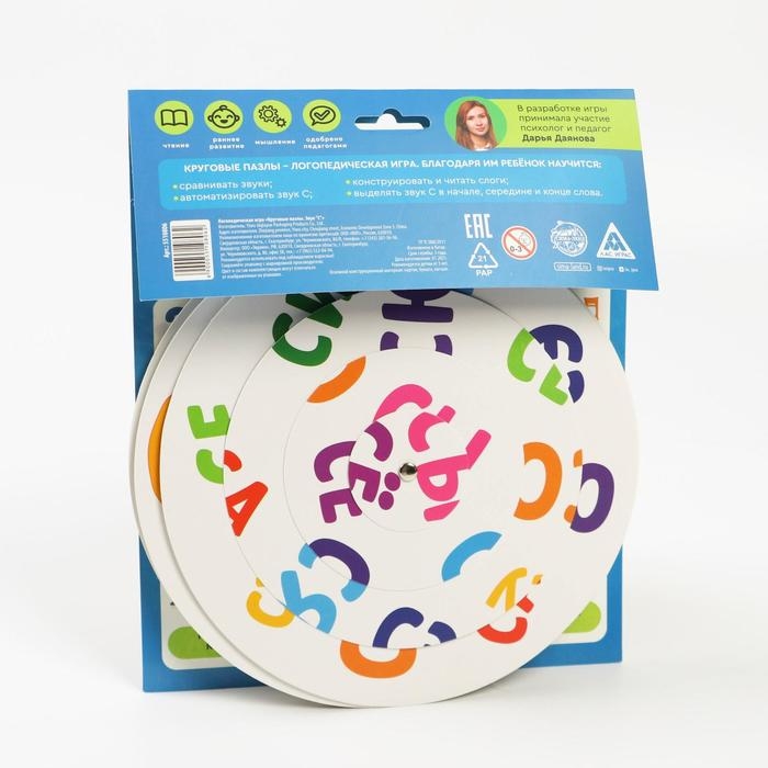 Логопедическая игра &laquo;Круговые пазлы. Звук &laquo;С&raquo;, 7 пазлов, 3+