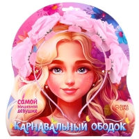 Карнавальный ободок &laquo;Розовые розы&raquo;