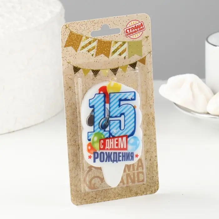 Свеча для торта &laquo;С Днём Рождения, цифра 15&raquo;, голубая, 6.5 см