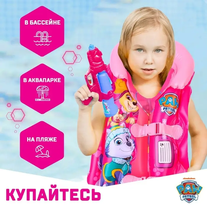 Жилет надувной для плавания, детский, Щенячий патруль, цвет розовый