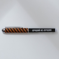 Ручка шариковая синяя паста 1.0 мм с колпачком &laquo;Лучший из лучших&raquo; пластик