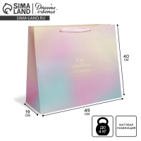 Пакет подарочный ламинированный, упаковка, &laquo;Do something amazing&raquo;, XL 49 х 40 х 19 см