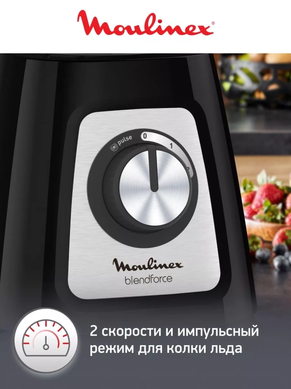 Стационарный блендер Blendforce 2 LM435810 800 Вт, черный