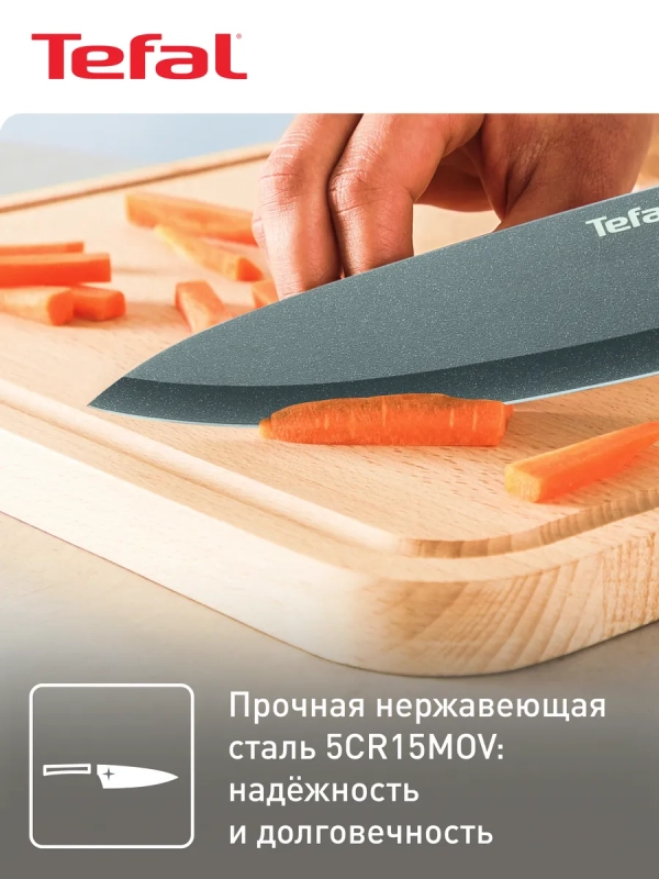 Нож для измельчения Fresh Kitchen K1221205, 20 см
