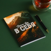 Набор «Путь к успеху»: чай чёрный с бергамотом, термостакан 350 мл., ежедневник 80 листов, ручка Набор «Путь к успеху»: чай чёрный с бергамотом, термостакан 350 мл., ежедневник 80 листов, ручка