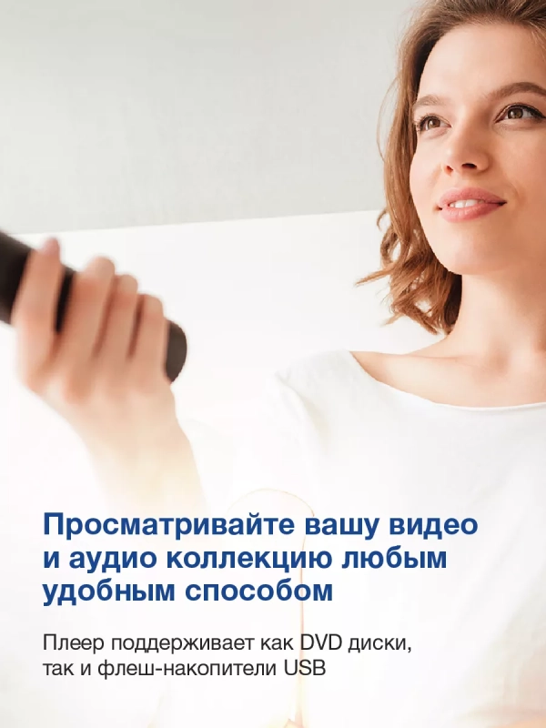 Плеер DVD H-DVD200 Караоке ПДУ