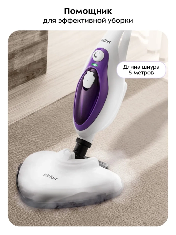 Паровая швабра с насадками КТ-1004 (5 в 1) - 1500 Вт