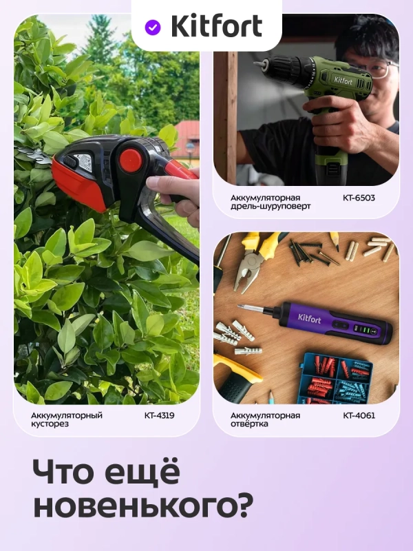 Электрический краскопульт КТ-6495 - 600 Вт