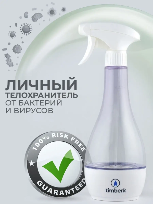 Дезинфектор T-DES13 Портативный прибор для обеззараживания