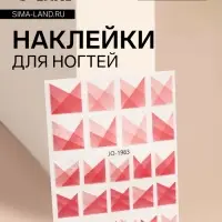 Наклейки для ногтей &laquo;Френч&raquo;, розовые