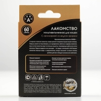 Лакомство для кошек "Пижон. Крепкий иммунитет" с ламинарией и форелью, 60 таб Лакомство для кошек "Пижон. Крепкий иммунитет" с ламинарией и форелью, 60 таб