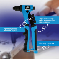 Заклепочник ТУНДРА, 210 мм, 2К рукоятки, заклепки 2.4 - 3.2 - 4 - 4.8 мм Заклепочник ТУНДРА, 210 мм, 2К рукоятки, заклепки 2.4 - 3.2 - 4 - 4.8 мм