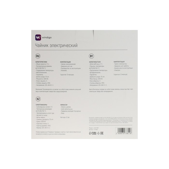 Чайник электрический Windigo LSK-1807, стекло, 1.7 л, 2200 Вт, регулировка t&deg;