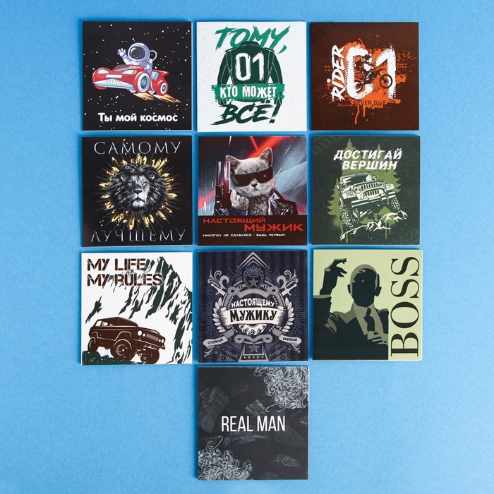 Набор мини - открыток &laquo;Настоящему мужчине&raquo;, 10 шт,  7 &times; 7 см