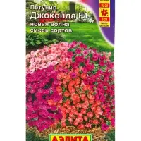 Семена цветов Петуния Джоконда F1 новая волна, смесь сортов  (драже) С. Farao, Ц/П,5 шт.
