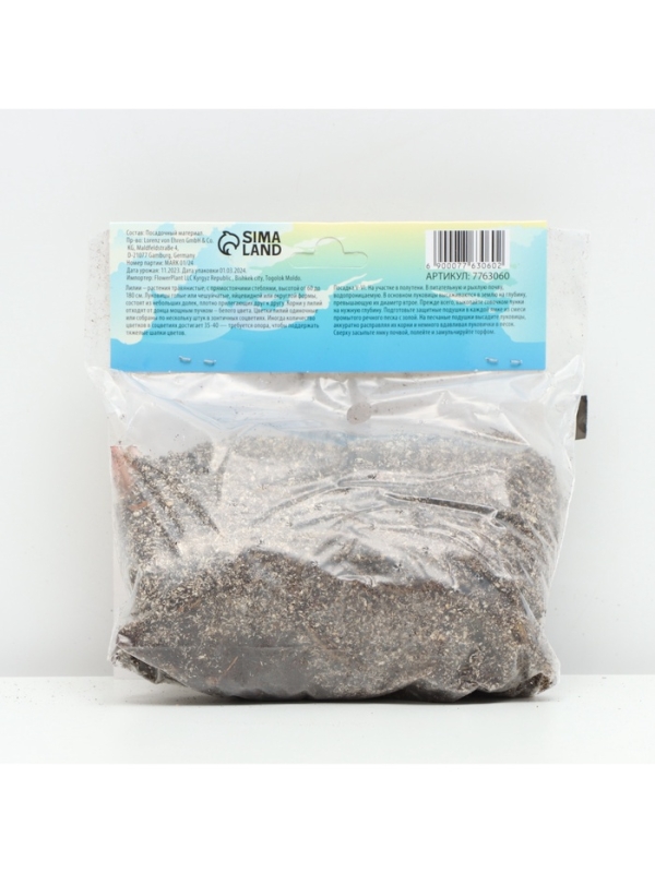 Лилия гибридная &laquo;Монтего Бэй&raquo;, луковица в пакете с перфорацией, р-р 14/16, 2 шт.