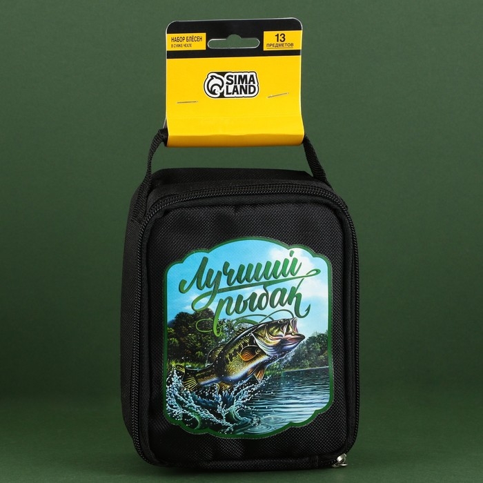 Набор рыболовных принадлежностей «Лучшему рыбаку», 13 предметов Набор рыболовных принадлежностей «Лучшему рыбаку», 13 предметов