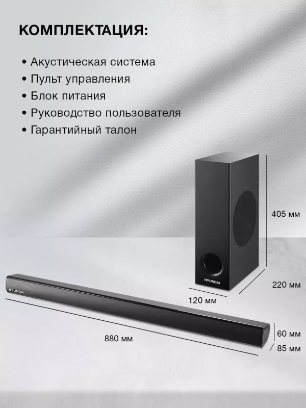 Саундбар H-HA630 с проводным сабвуфером