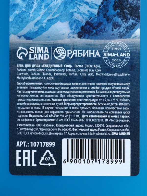 Набор "Первый среди своих", шампунь для волос и гель для душа, 2х250 мл