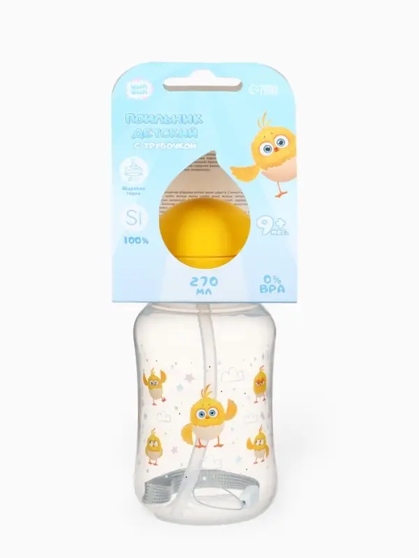 Поильник-непроливайка с трубочкой, 270 мл, ЦЫП-ЦЫП