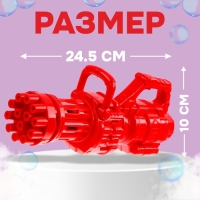 Детский генератор мыльных пузырей &laquo;Бластер&raquo; МИКС