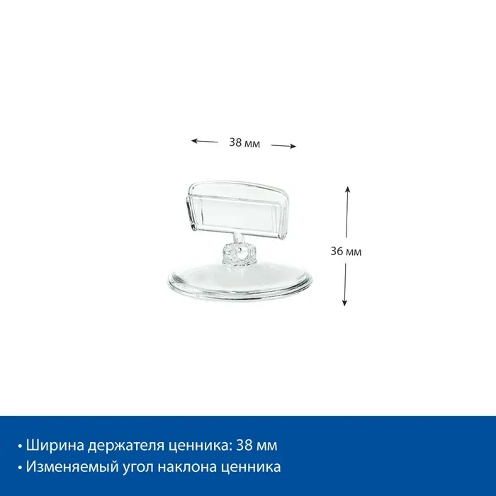 Ценникодержатель на круглой подставке, пластик, 5&times;5&times;2,9 см, цвет прозрачный
