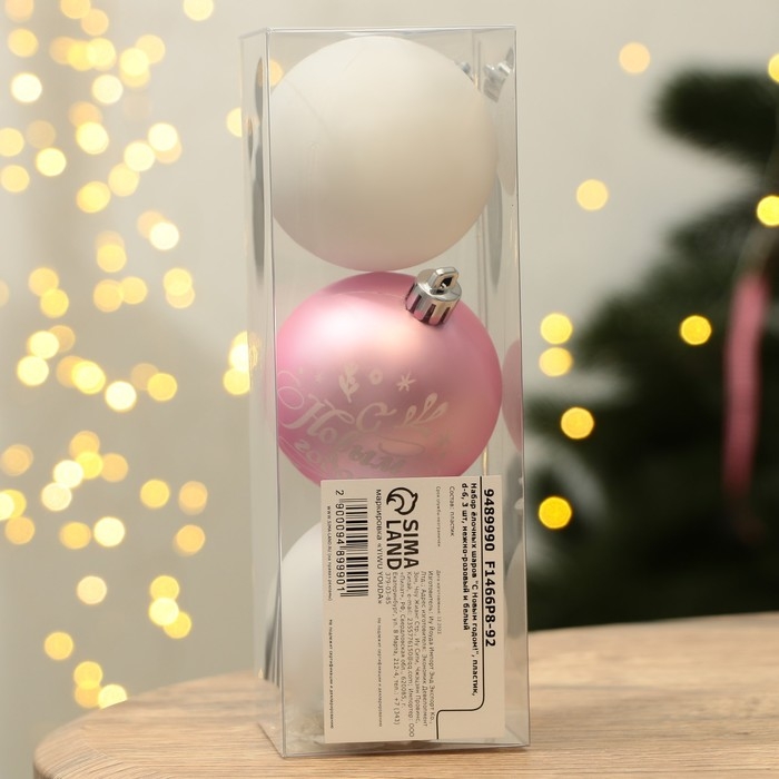 Шары ёлочные новогодние &laquo;С Новым годом!&raquo;, на Новый год, пластик, d=6, 3 шт., цвет нежно-розовый и белый