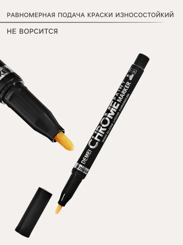 Маркер-краска (хром) наконечник пулевидный 4 мм, серебро