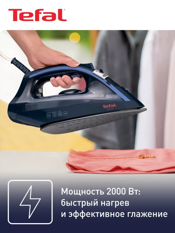 Утюг паровой Virtuo FV1713E0 2000 Вт, синий
