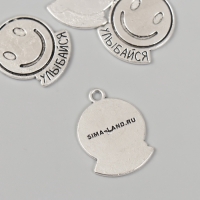 Металлический элемент, декоративная подвеска &laquo;Смайл: Улыбайся&raquo; набор 5 шт 1,9х2,5 см