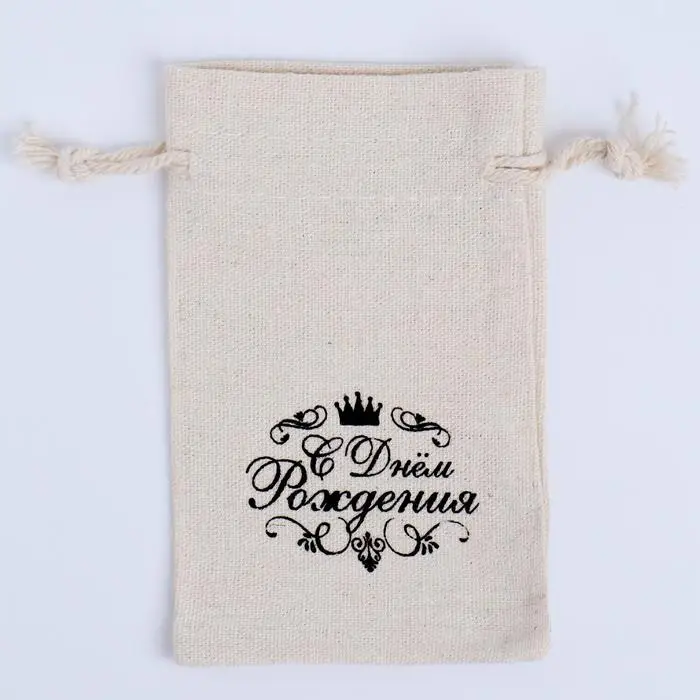 Мешочек подарочный для украшений, подарков и трав, текстиль, &laquo;С днём рождения&raquo;, 12&times;8 см