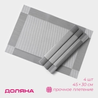 Салфетки сервировочные на стол Доляна &laquo;Шахматы&raquo;, 45&times;30 см, 4 шт, цвет чёрный