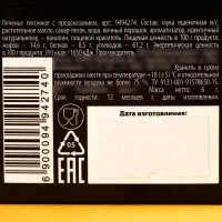 Печенье с предсказанием «Душнила» цветное, 1 шт х 6 г. Печенье с предсказанием «Душнила» цветное, 1 шт х 6 г.