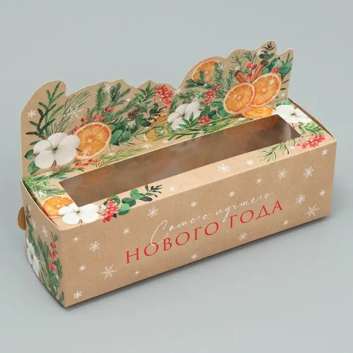 Коробка для макарун &laquo;Самого лучшего нового года&raquo; 18&times;5.5&times;5.5 см