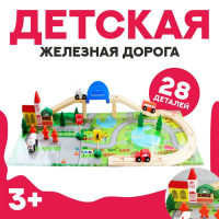 Железная дорога &laquo;Сказка&raquo;