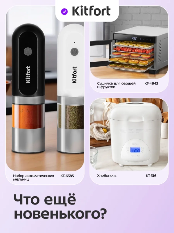 Электрический слайсер для нарезки овощей КТ-6269