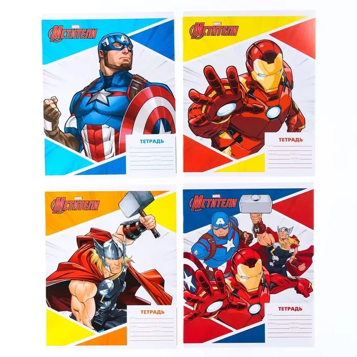 Тетрадь в линейку 18 листов, 4 вида МИКС, обложка мелованная бумага, &laquo;Мстители&raquo;