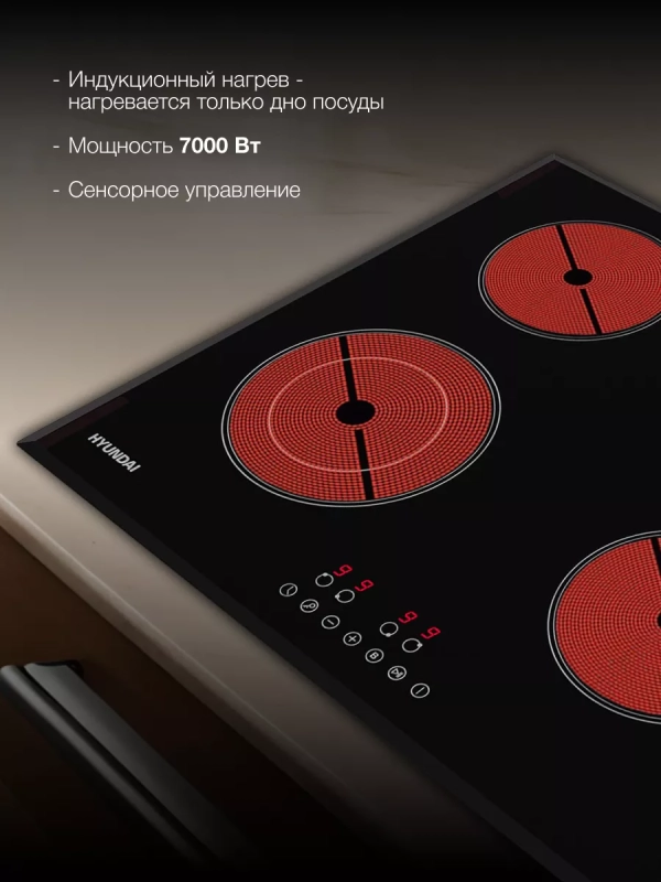 Индукционная варочная поверхность HHI 6745 BG черный