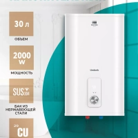Водонагреватель накопительный 30 литров