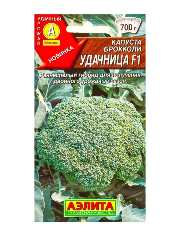 Семена Капуста брокколи Удачница F1, Ц/П,0,1 г