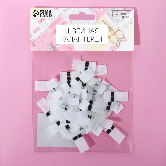 Размерники жаккардовые, L, 12&times;30 мм, 100 шт., белые