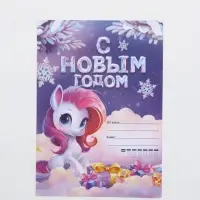 Письмо Деду Морозу 210х297 мм  "Снежность"