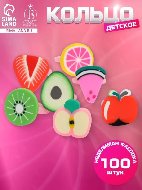 Кольцо &laquo;Выбражулька&raquo; фруктовое ассорти, форма МИКС, цветное, безразмерное