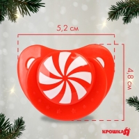 Соска - пустышка &laquo;Карамелька&raquo;, ортодонтическая, силикон, +6 мес., новогодняя подарочная упаковка, Крошка Я