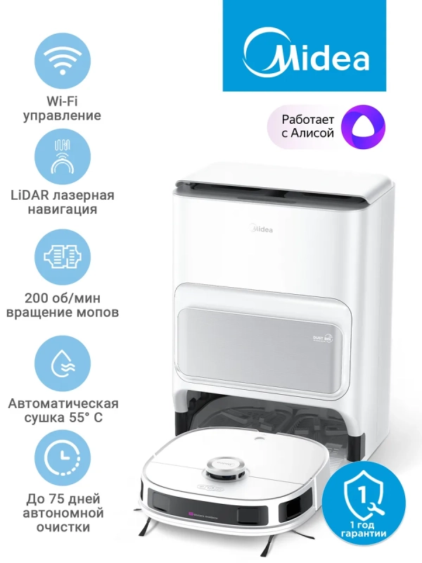 Робот-пылесос VCRV12WH станция самоочистки, сухая и влажная