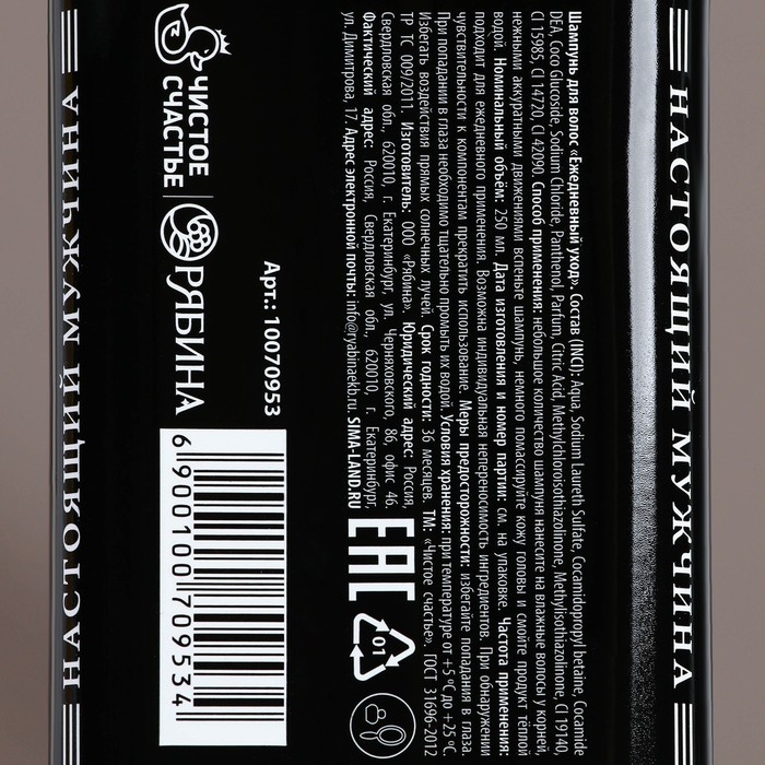 Шампунь для волос во флаконе виски &laquo;Крутой мужик&raquo;, 250 мл, аромат мужского парфюма, Новый Год