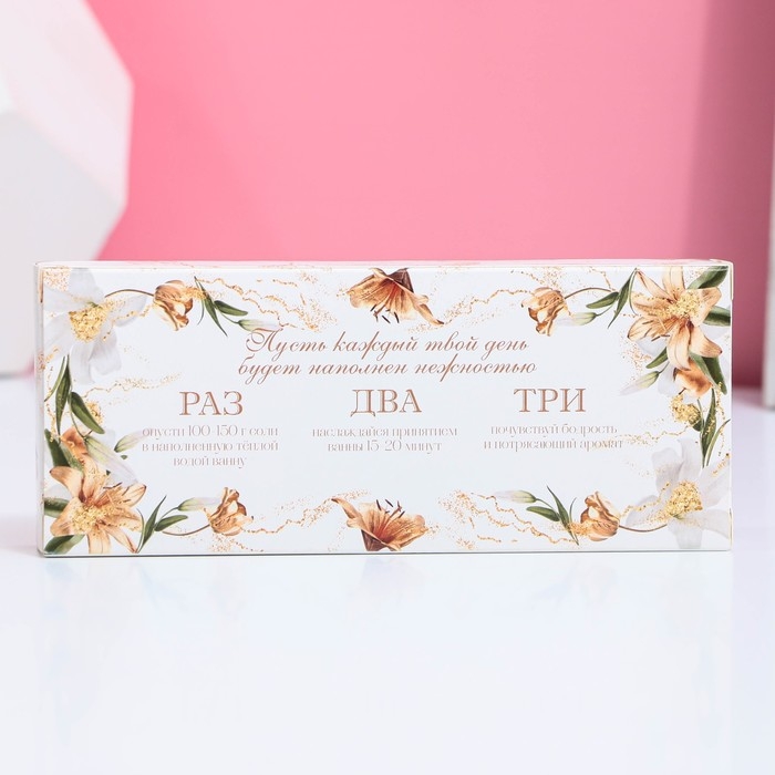 Набор "Ты совершенна!", 3 соли для ванны, аромат медовое пироженое, миндаль и цитрус